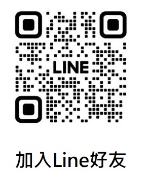 加入 LINE 好友